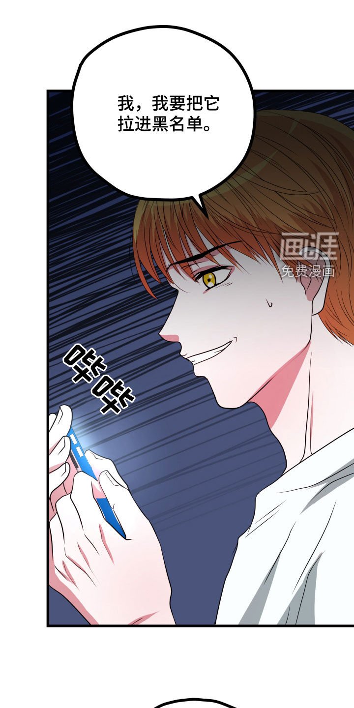 第37章：【第二季】孤僻万人迷：疑心
