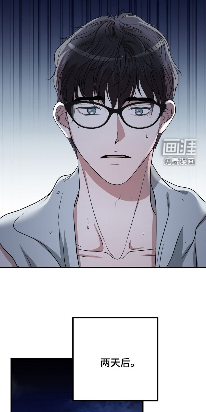 第37章：【第二季】孤僻万人迷：疑心