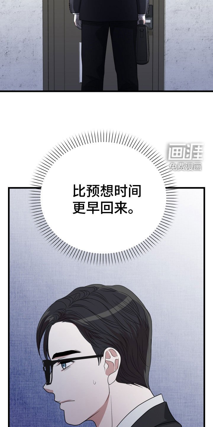 第37章：【第二季】孤僻万人迷：疑心