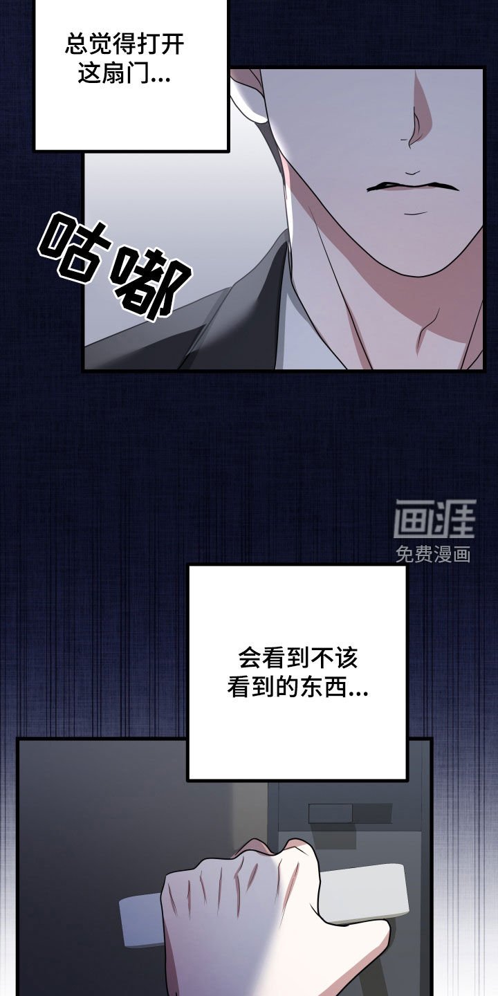 第37章：【第二季】孤僻万人迷：疑心