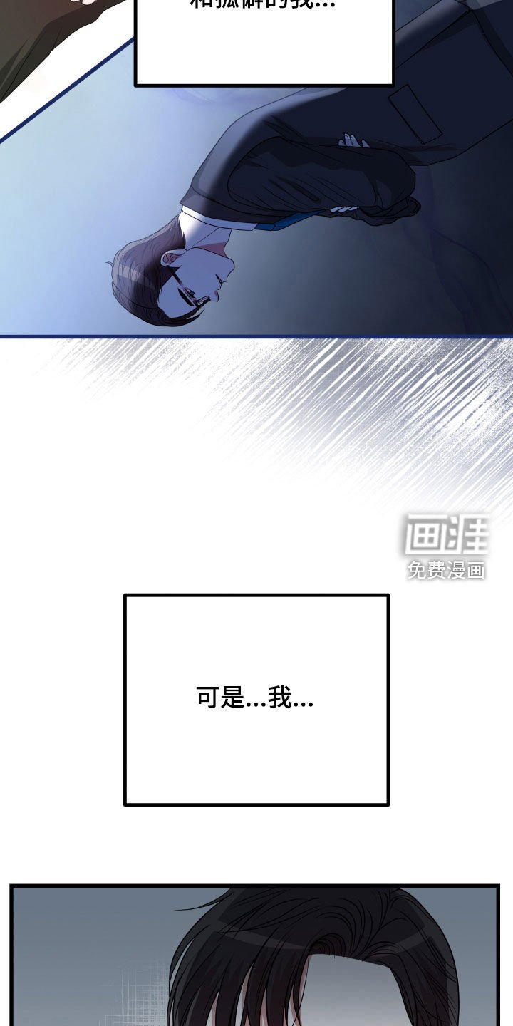 第37章：【第二季】孤僻万人迷：疑心