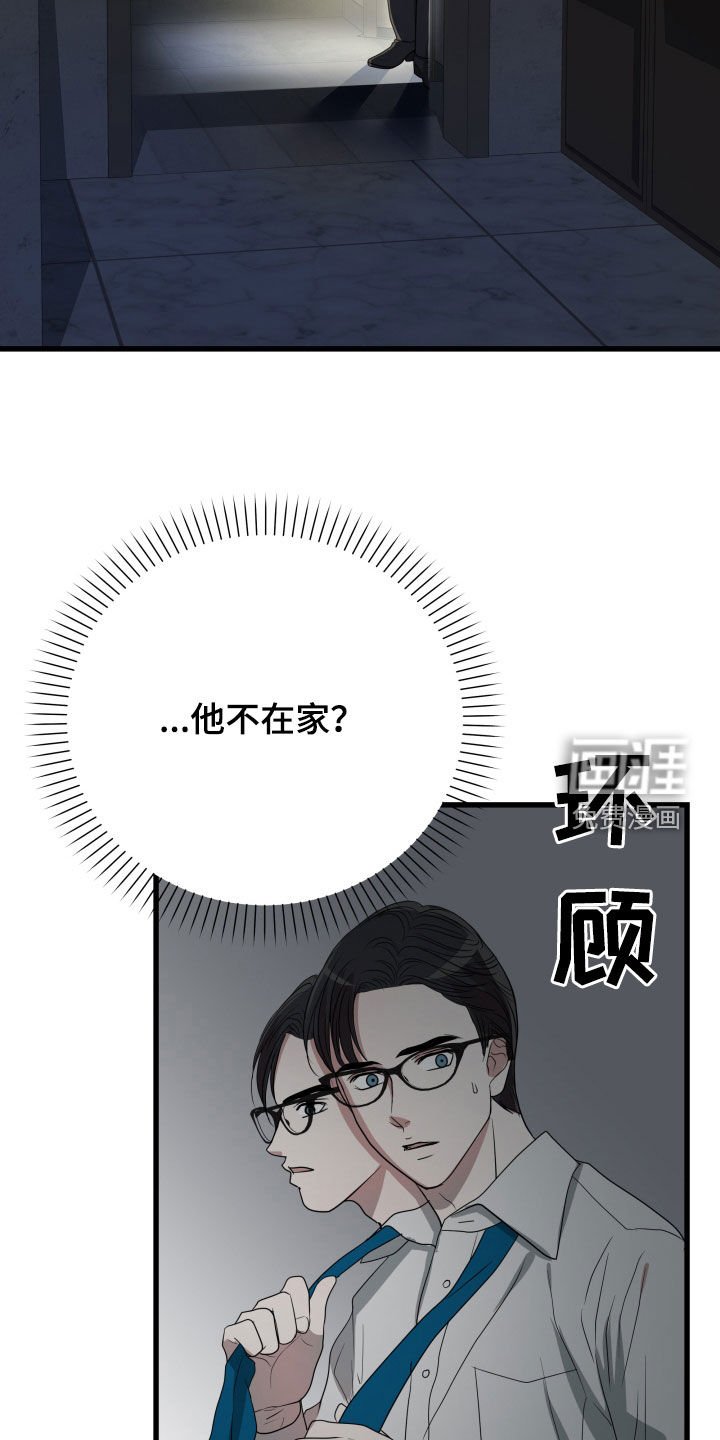 第37章：【第二季】孤僻万人迷：疑心