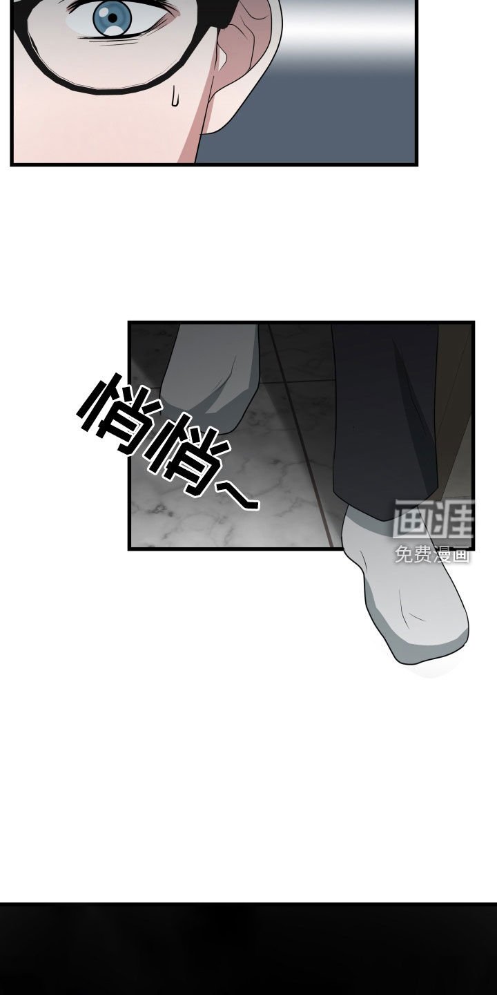 第37章：【第二季】孤僻万人迷：疑心