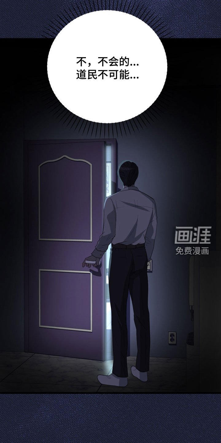 第37章：【第二季】孤僻万人迷：疑心