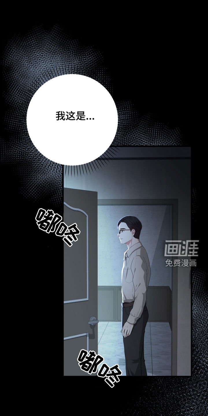 第38章：【第二季】孤僻万人迷：误会解除（完）