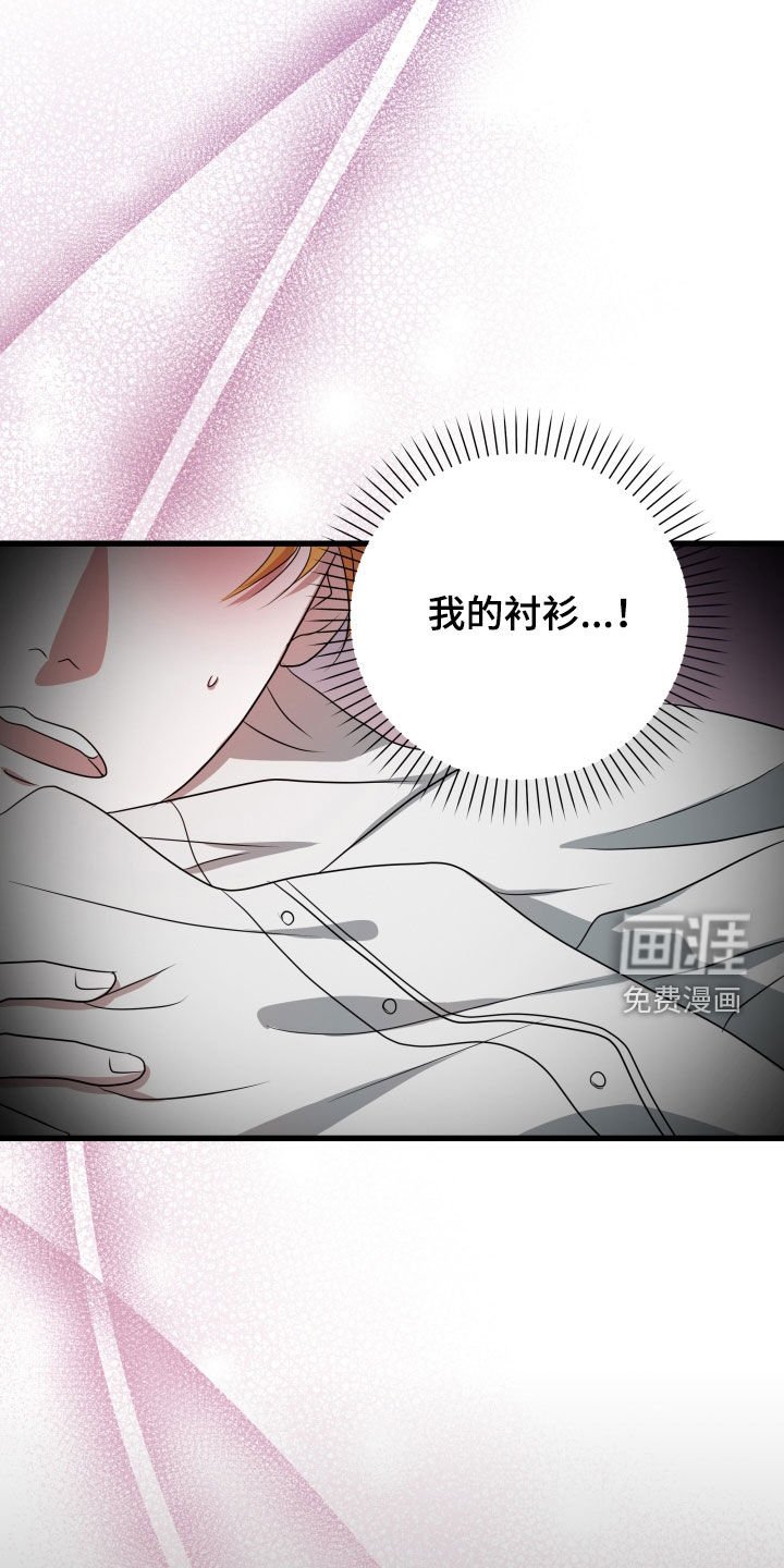 第38章：【第二季】孤僻万人迷：误会解除（完）