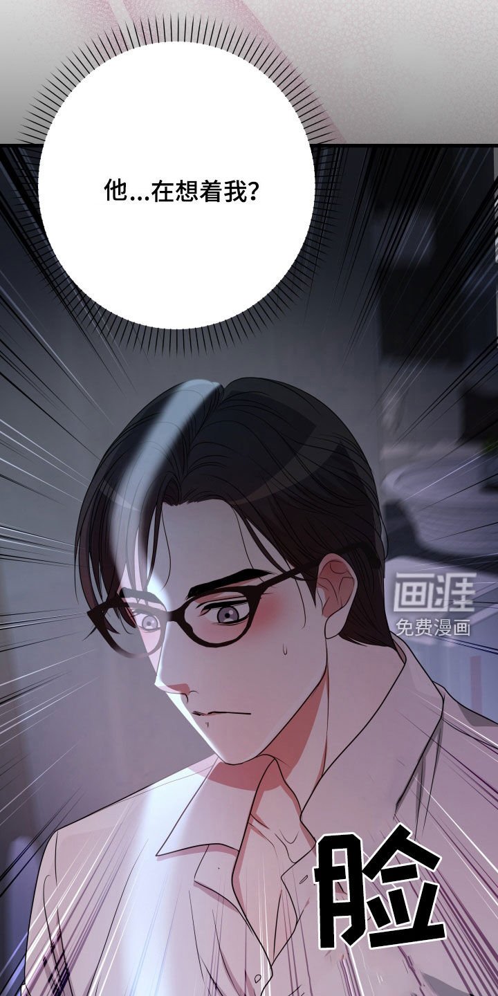 第38章：【第二季】孤僻万人迷：误会解除（完）