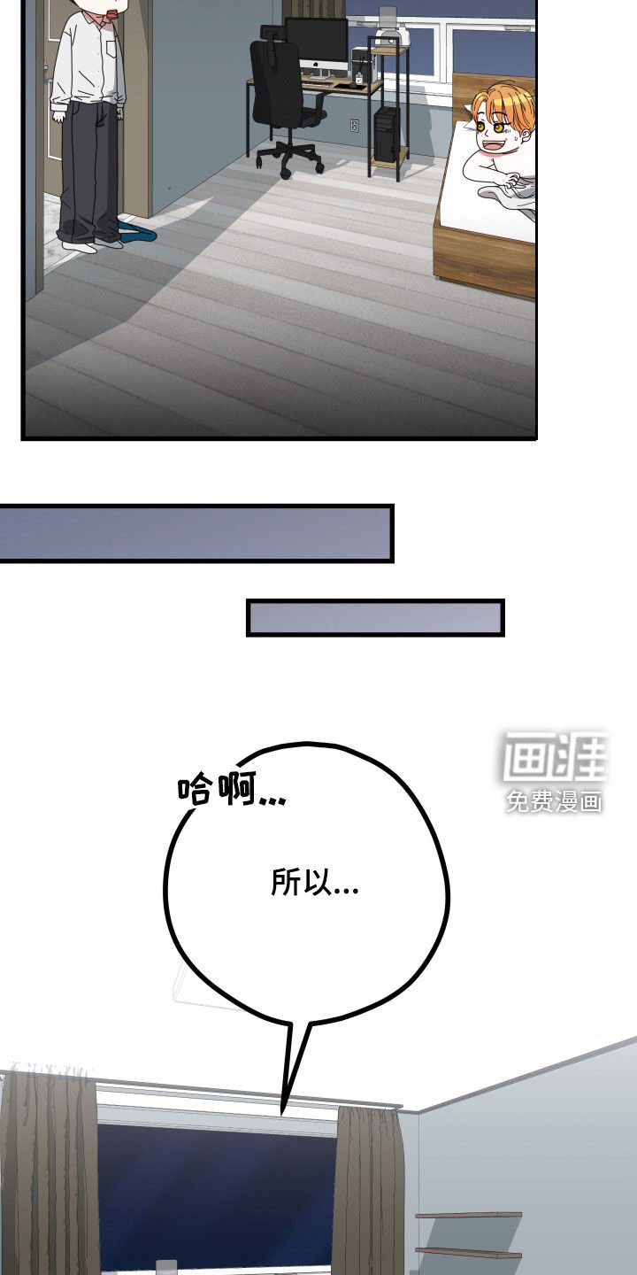 第38章：【第二季】孤僻万人迷：误会解除（完）
