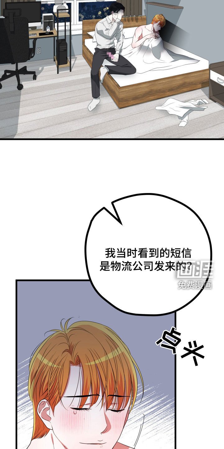 第38章：【第二季】孤僻万人迷：误会解除（完）