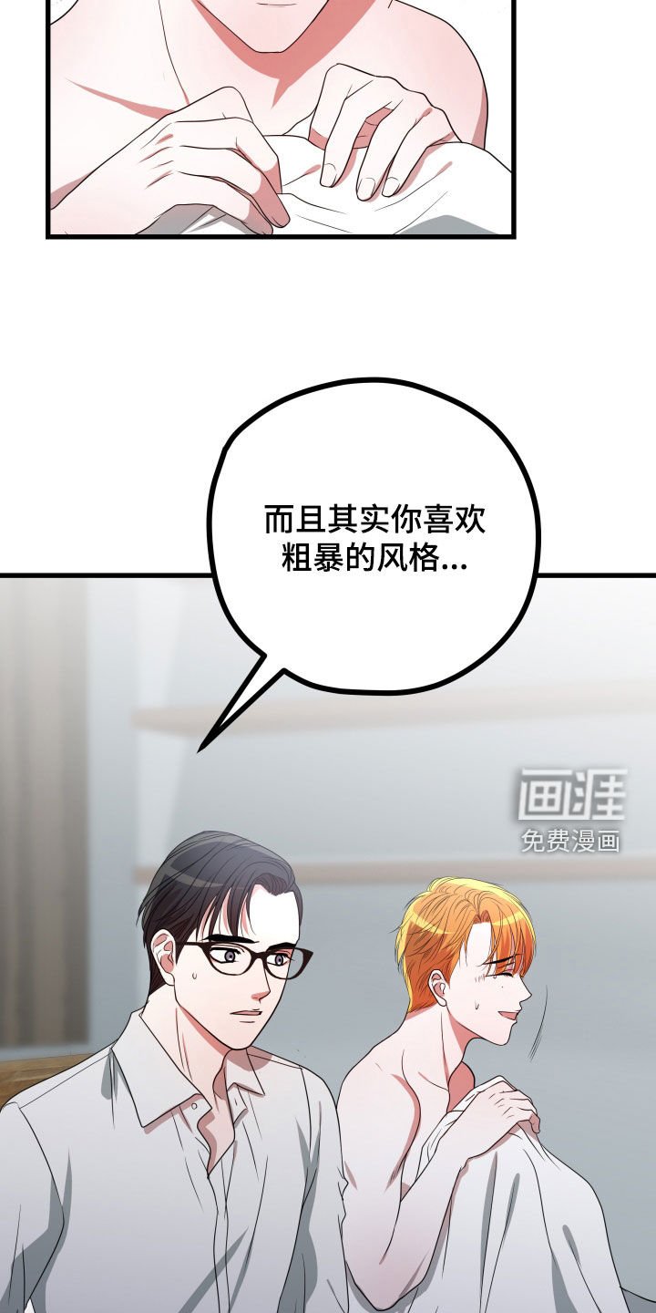 第38章：【第二季】孤僻万人迷：误会解除（完）