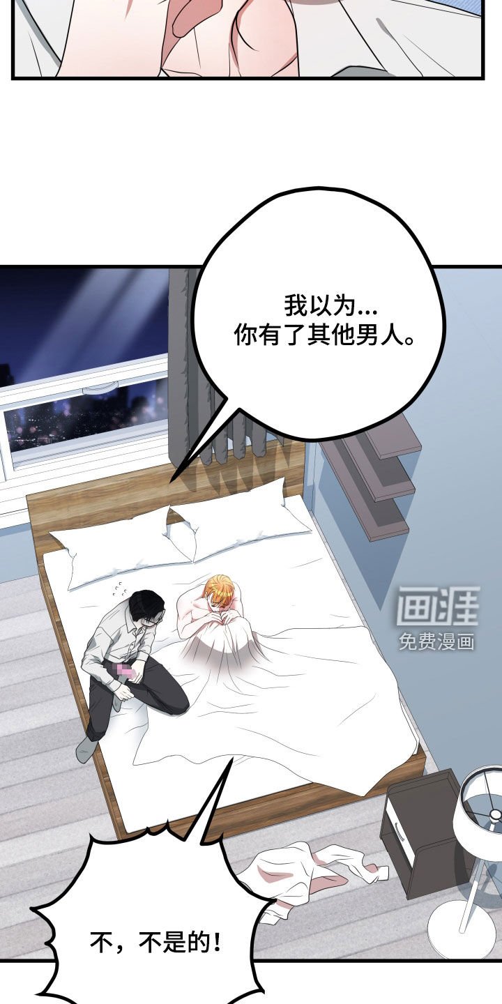 第38章：【第二季】孤僻万人迷：误会解除（完）