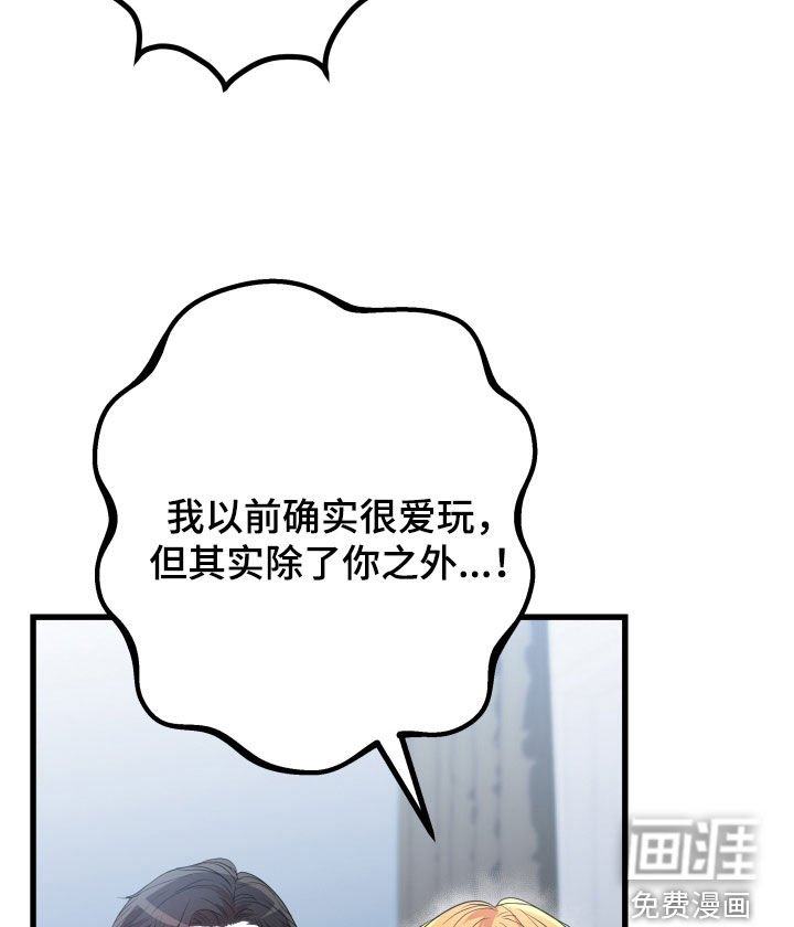 第38章：【第二季】孤僻万人迷：误会解除（完）