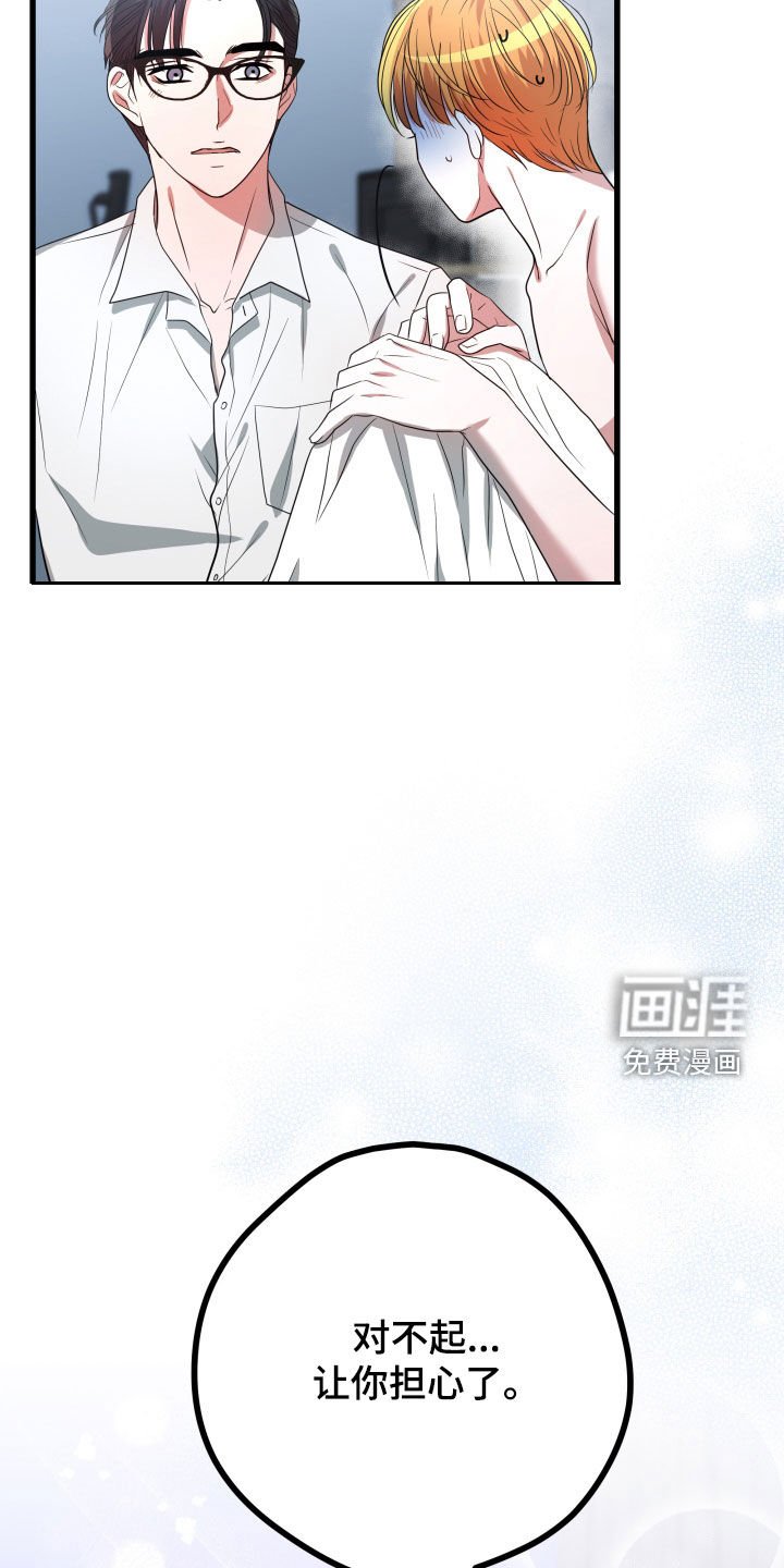 第38章：【第二季】孤僻万人迷：误会解除（完）