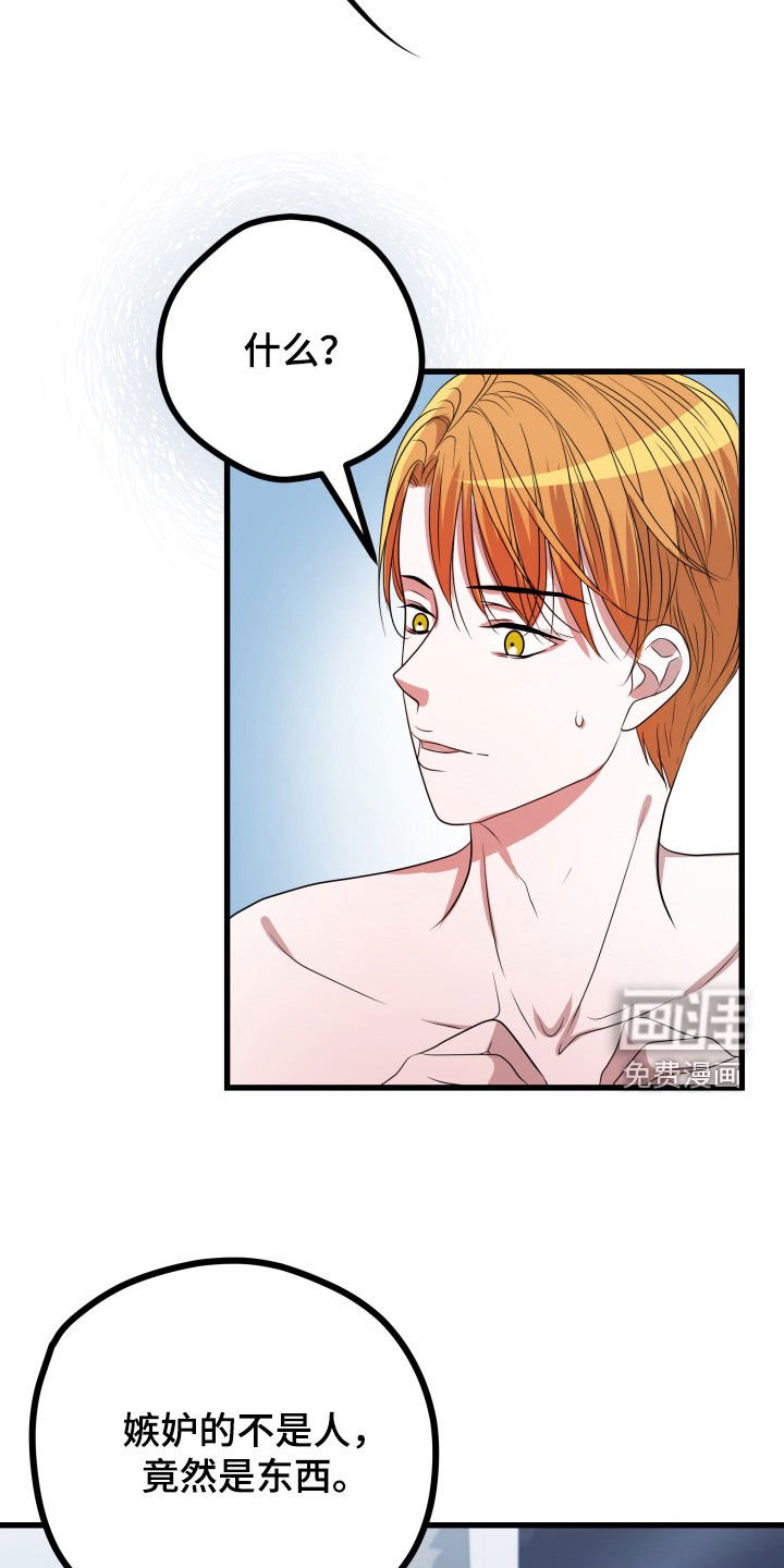 第38章：【第二季】孤僻万人迷：误会解除（完）