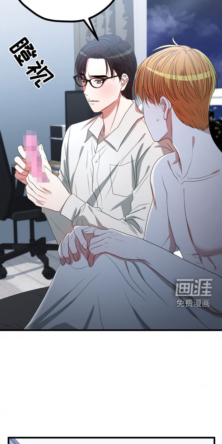 第38章：【第二季】孤僻万人迷：误会解除（完）