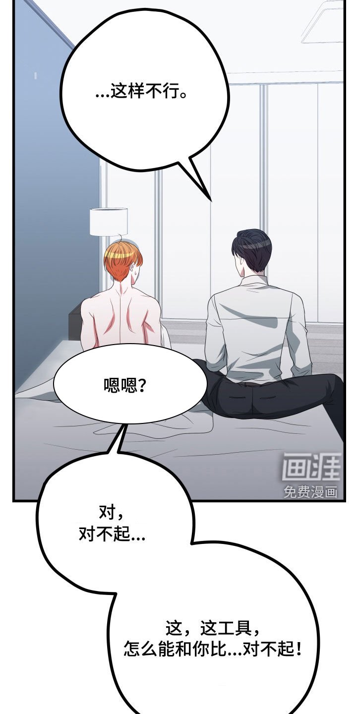 第38章：【第二季】孤僻万人迷：误会解除（完）