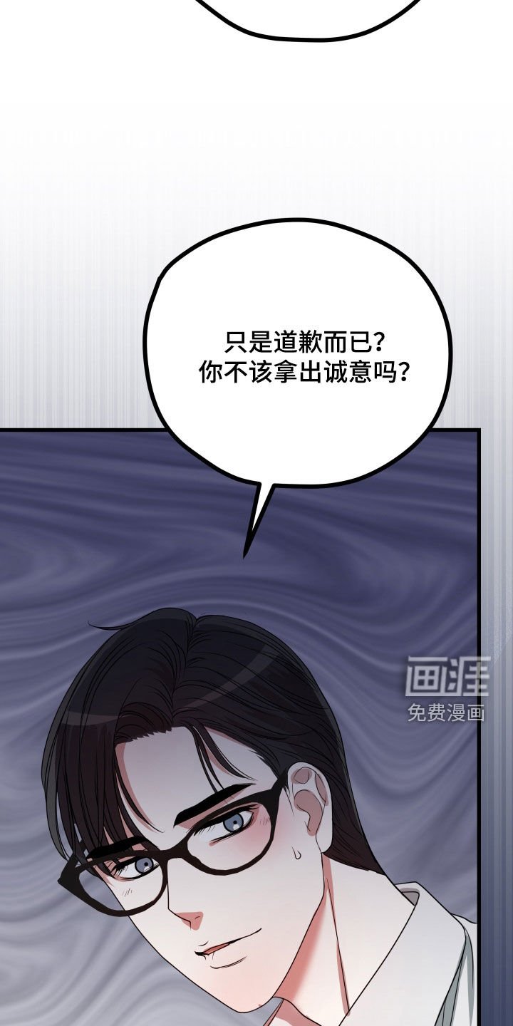 第38章：【第二季】孤僻万人迷：误会解除（完）