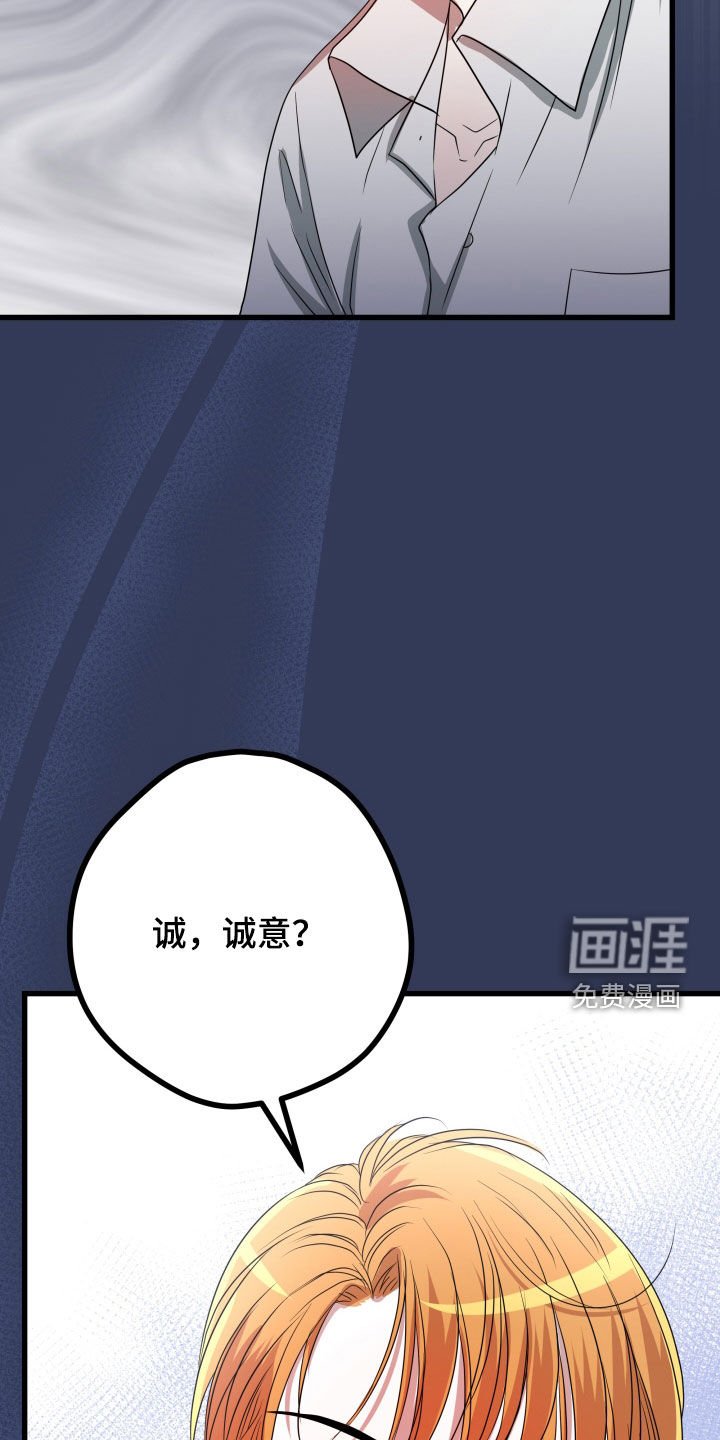 第38章：【第二季】孤僻万人迷：误会解除（完）