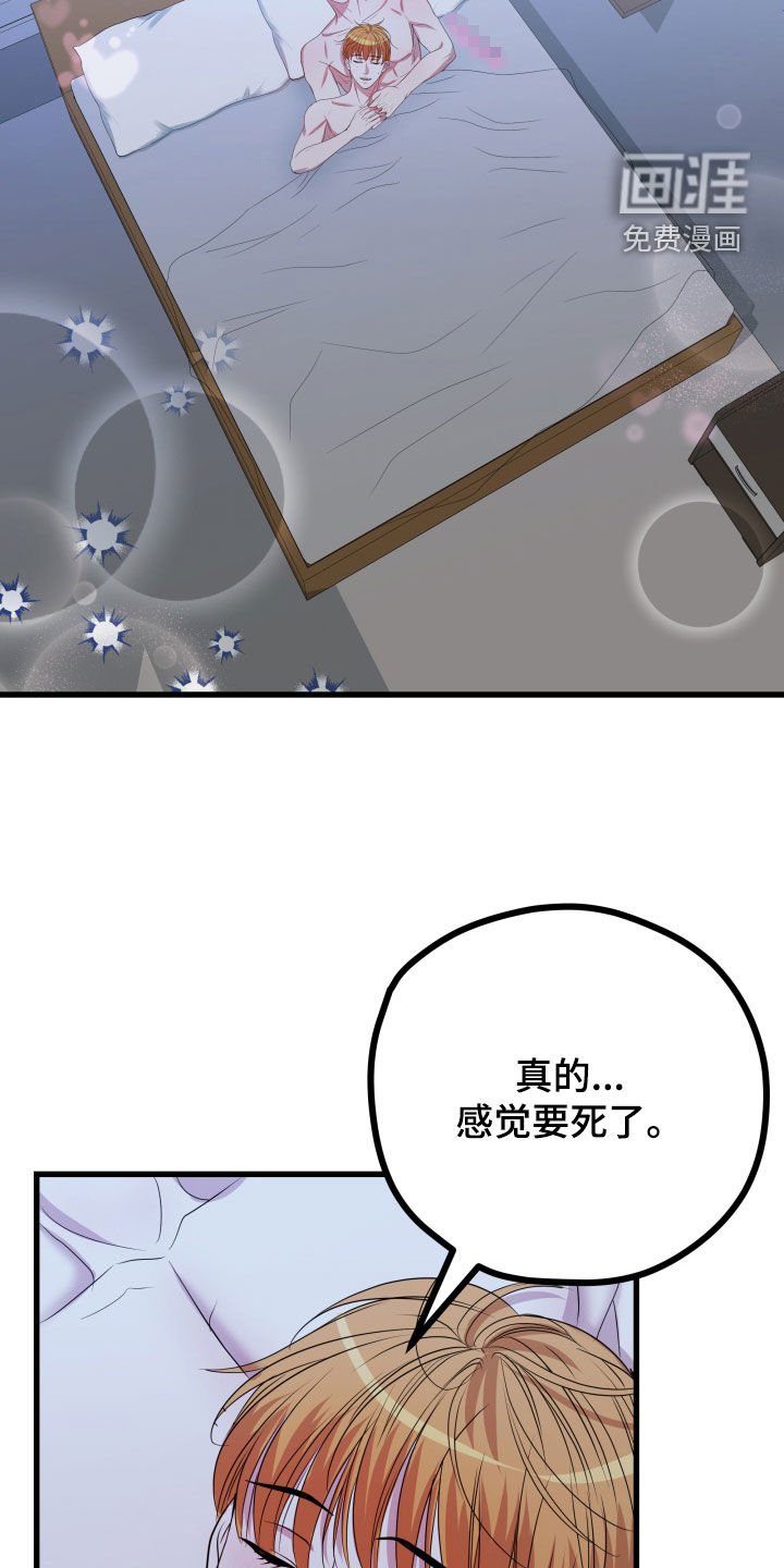 第38章：【第二季】孤僻万人迷：误会解除（完）