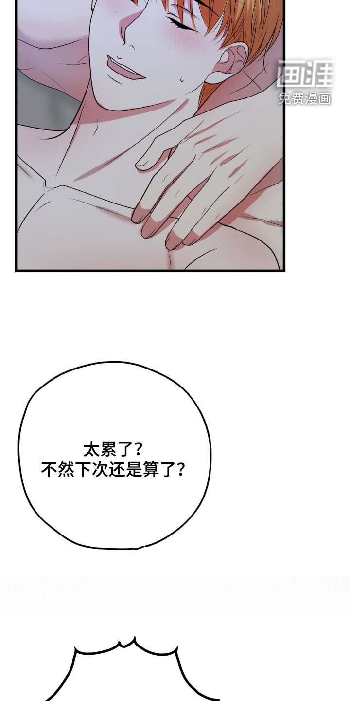 第38章：【第二季】孤僻万人迷：误会解除（完）