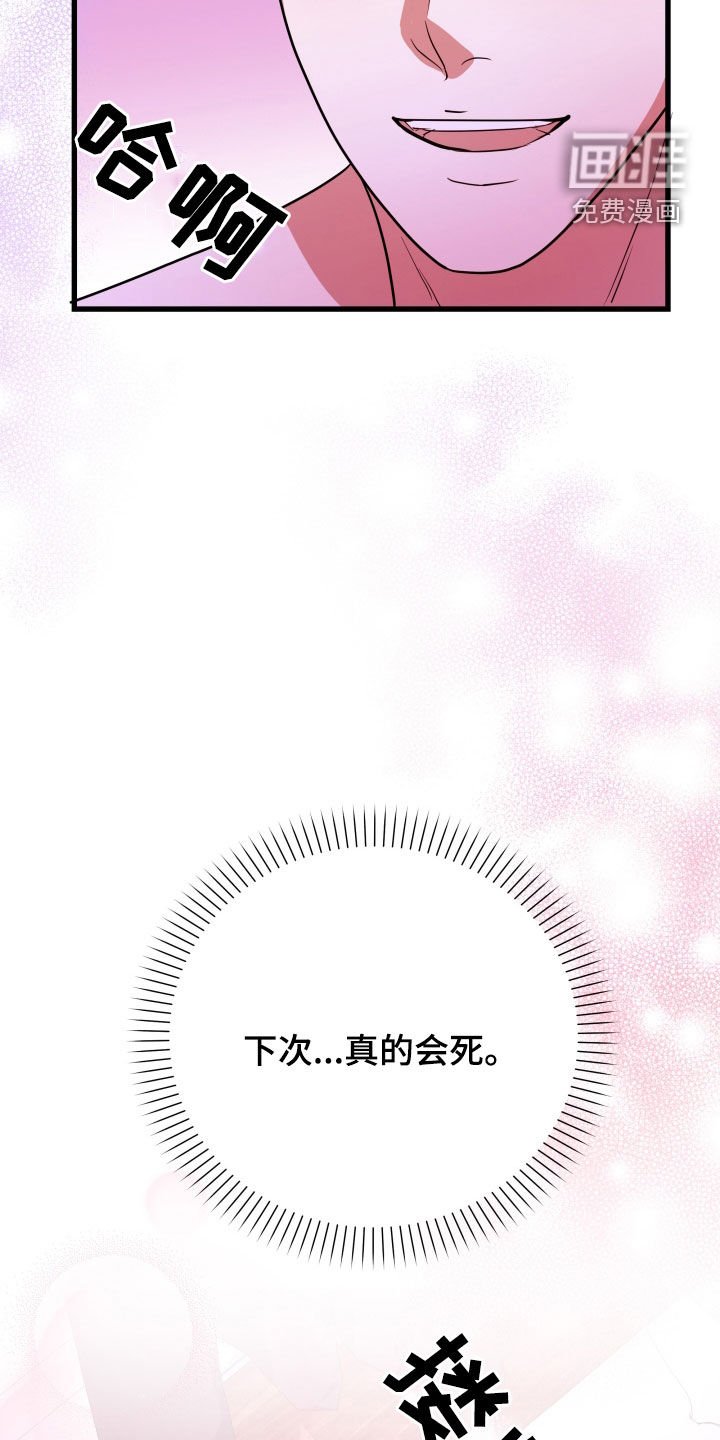 第38章：【第二季】孤僻万人迷：误会解除（完）