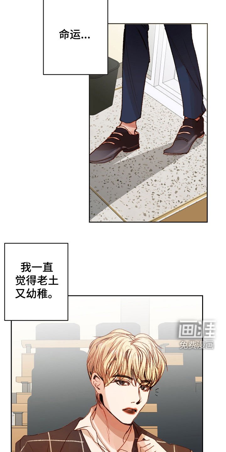 第39章：【第二季】命运羁绊：忘不了你