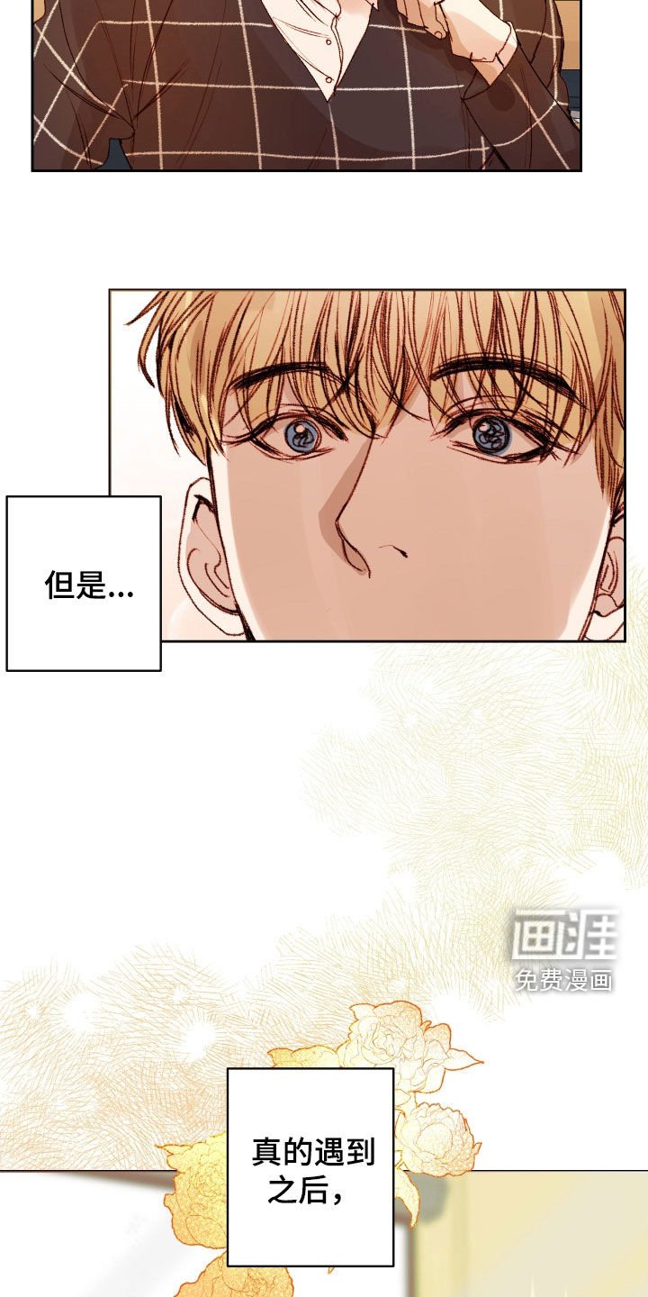 第39章：【第二季】命运羁绊：忘不了你