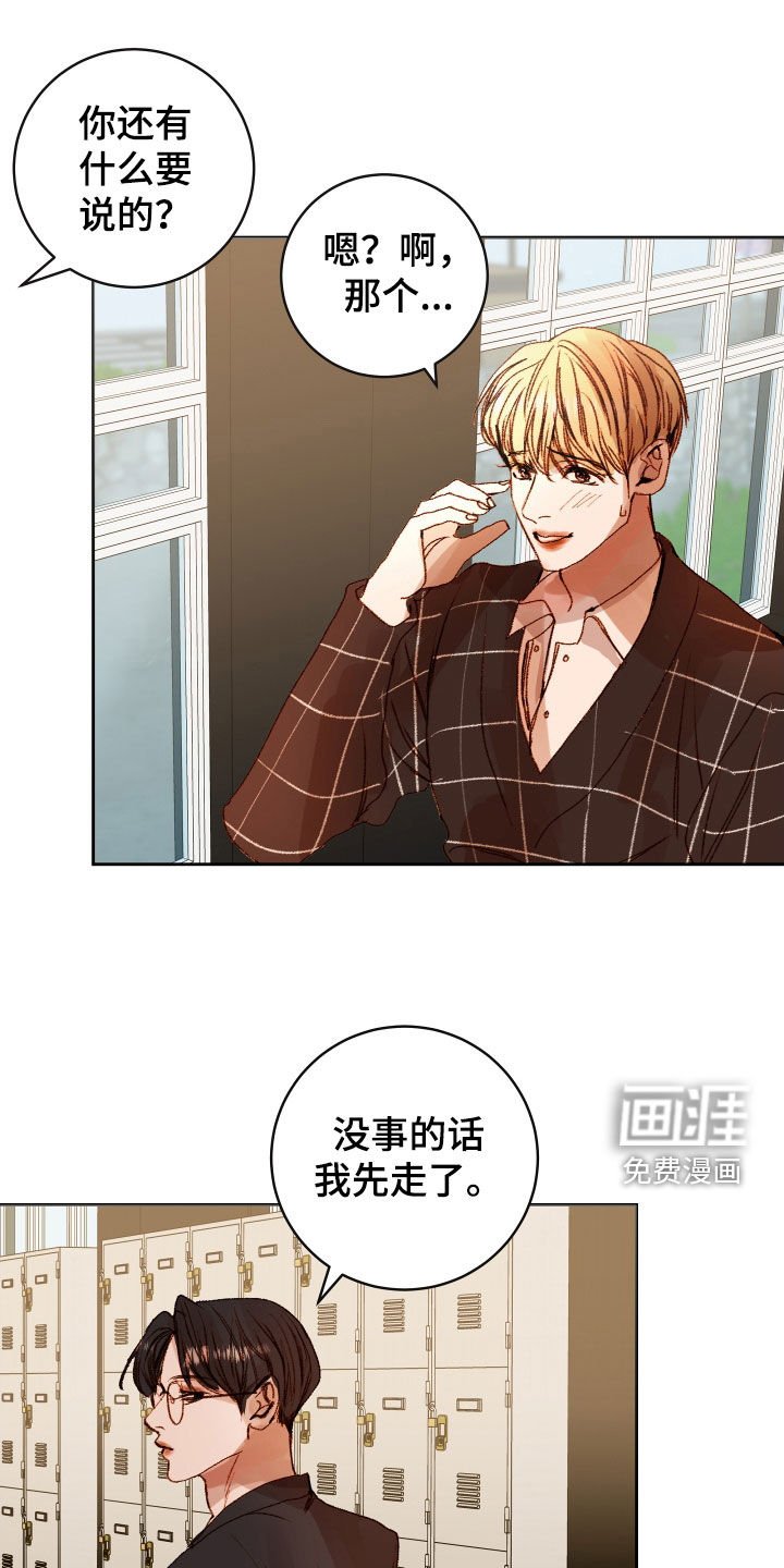 第39章：【第二季】命运羁绊：忘不了你