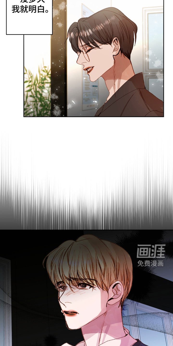 第39章：【第二季】命运羁绊：忘不了你