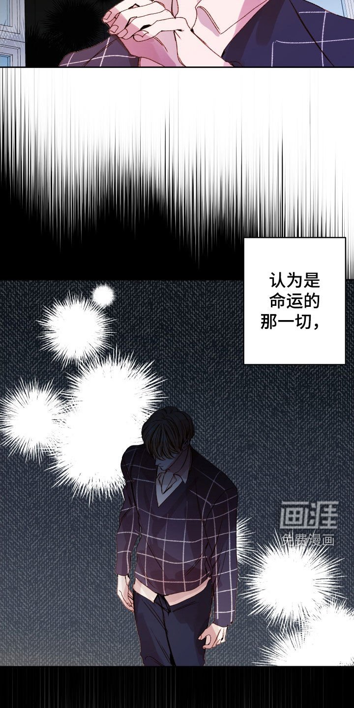 第39章：【第二季】命运羁绊：忘不了你