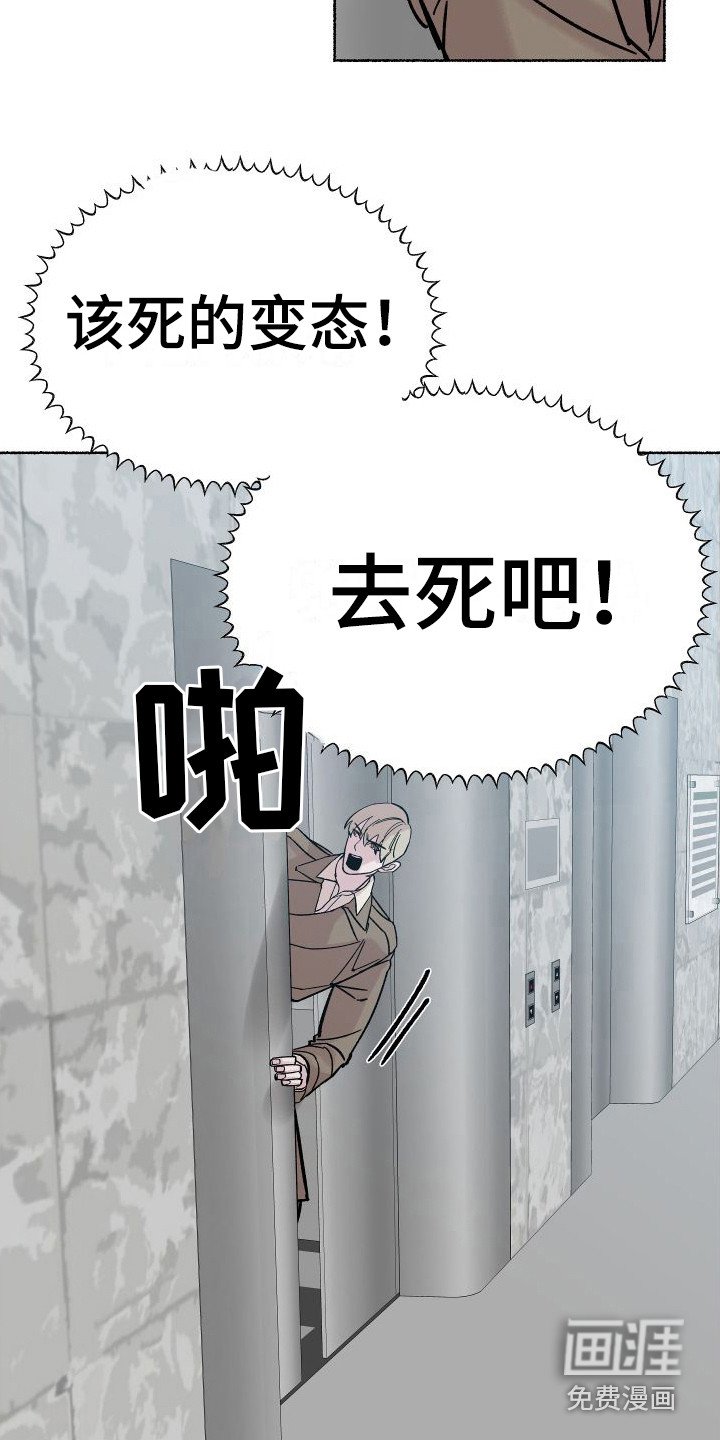 第4章： 电梯惊魂： 被卡住
