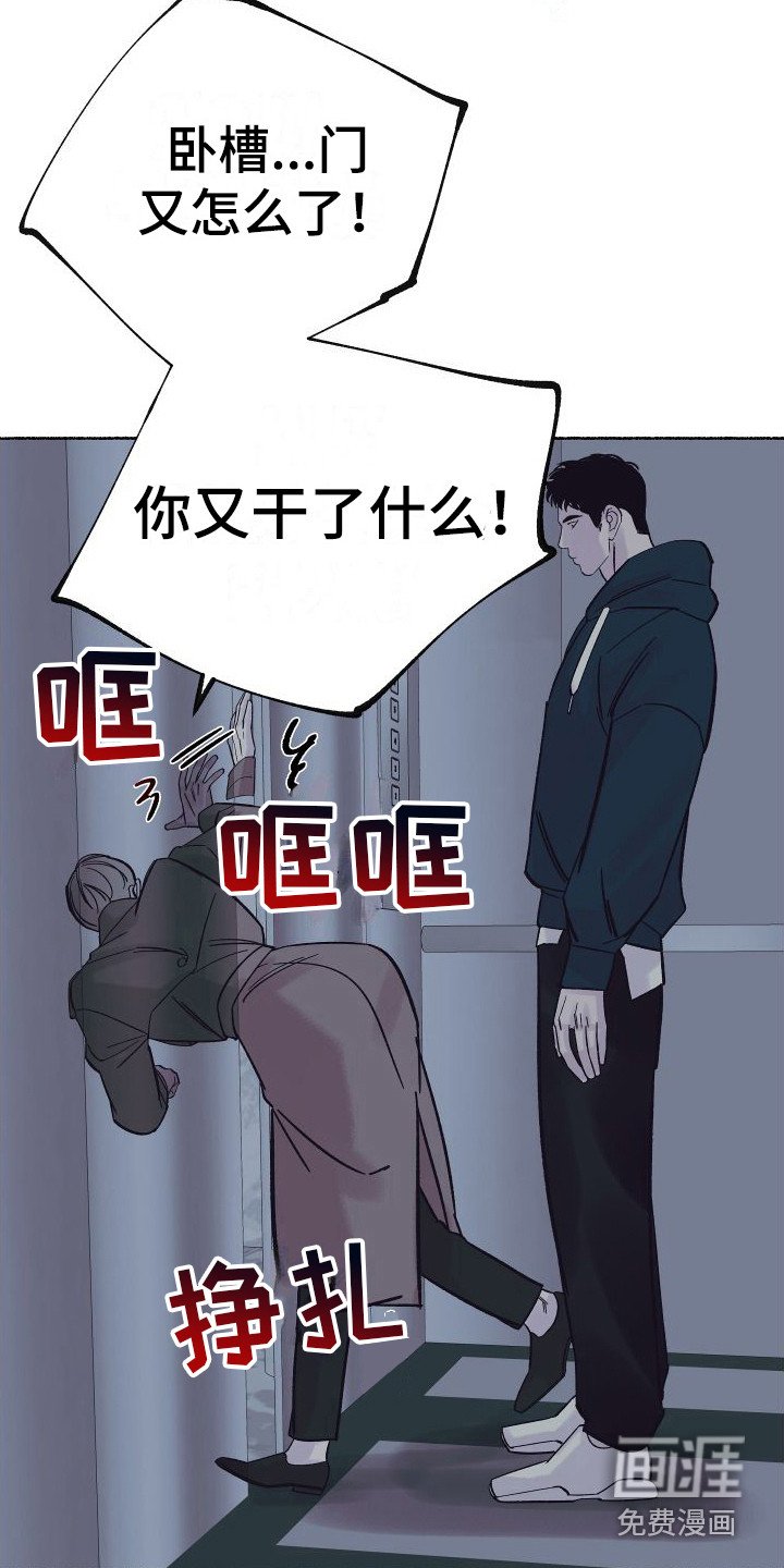 第4章： 电梯惊魂： 被卡住