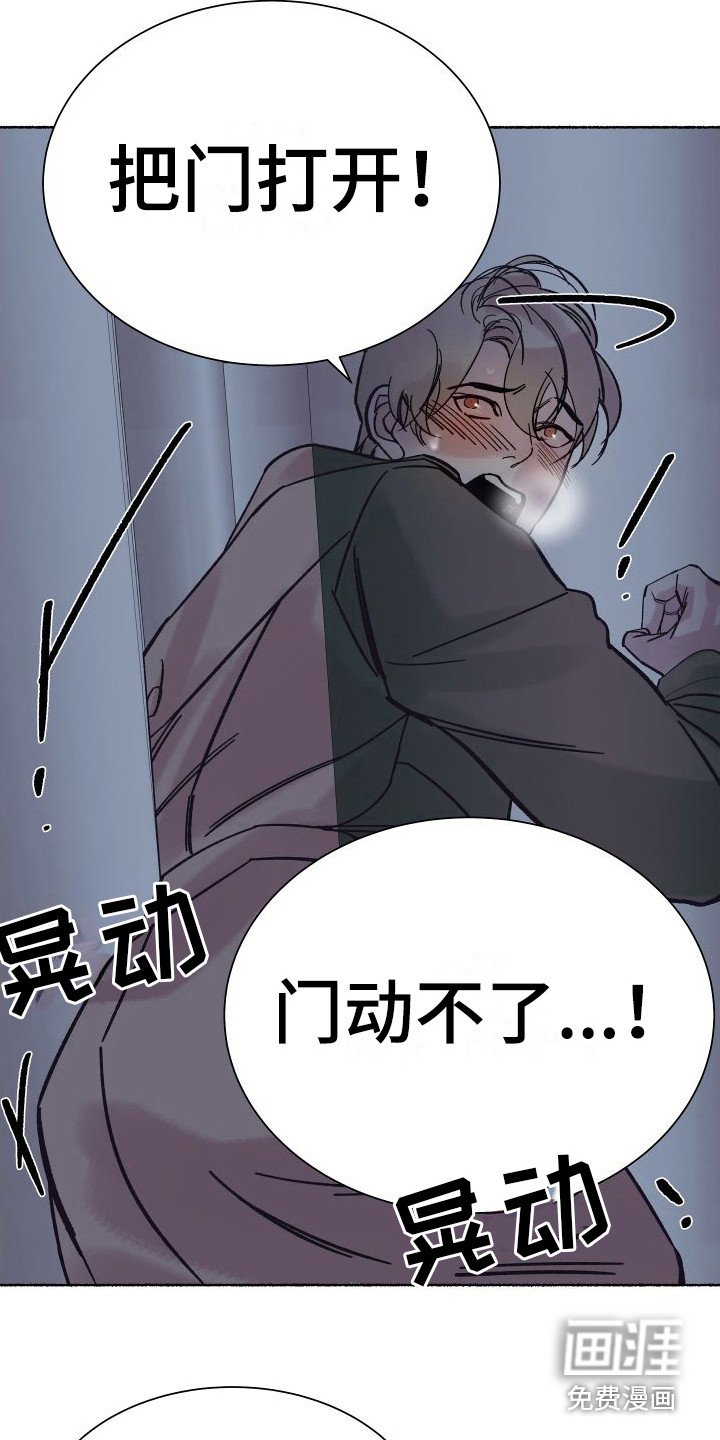 第4章： 电梯惊魂： 被卡住
