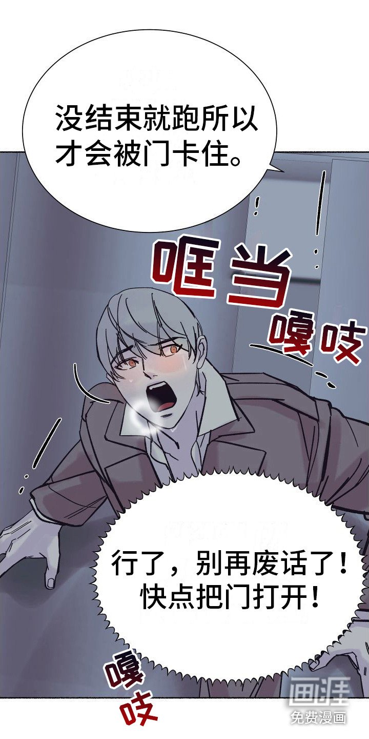 第4章： 电梯惊魂： 被卡住