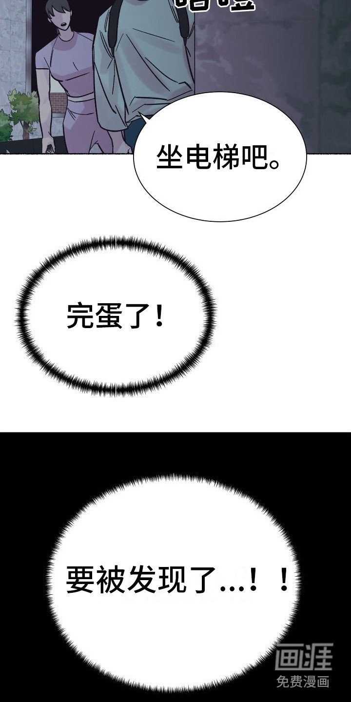 第4章： 电梯惊魂： 被卡住