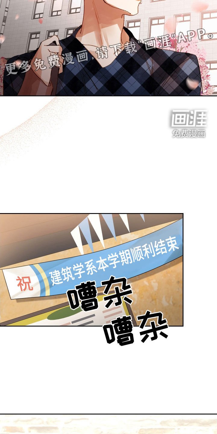 第40章：【第二季】命运羁绊：别走