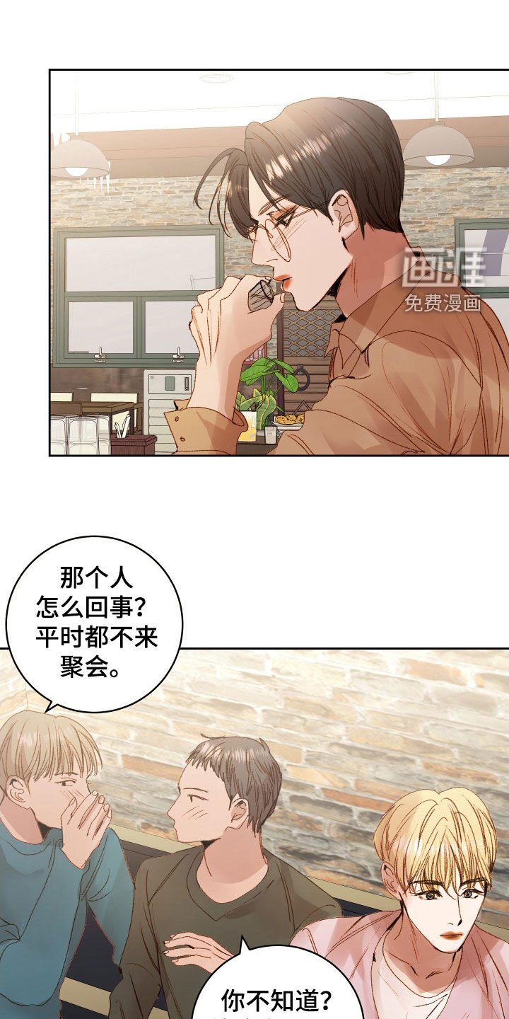 第40章：【第二季】命运羁绊：别走