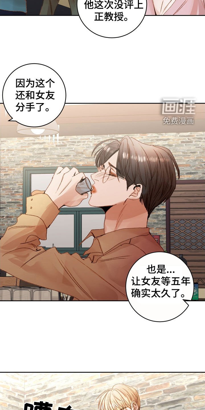 第40章：【第二季】命运羁绊：别走