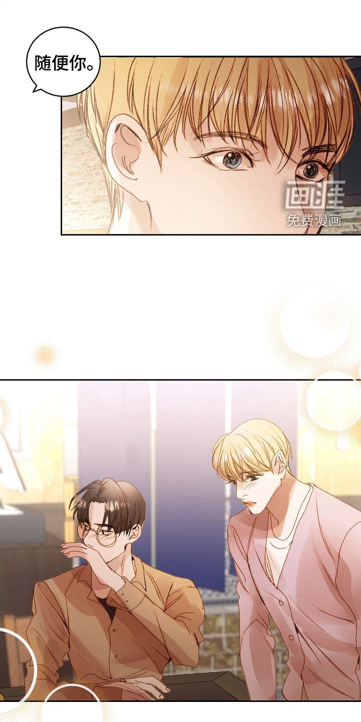 第40章：【第二季】命运羁绊：别走