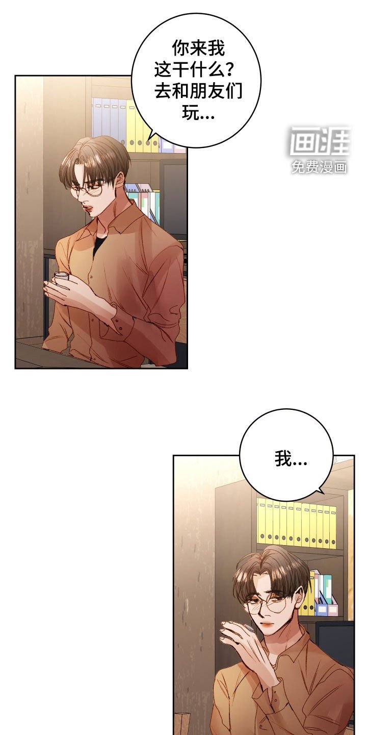 第40章：【第二季】命运羁绊：别走