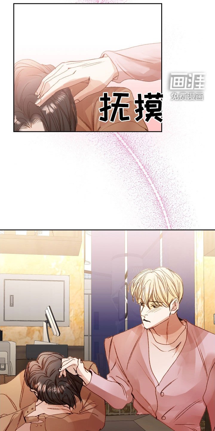 第40章：【第二季】命运羁绊：别走