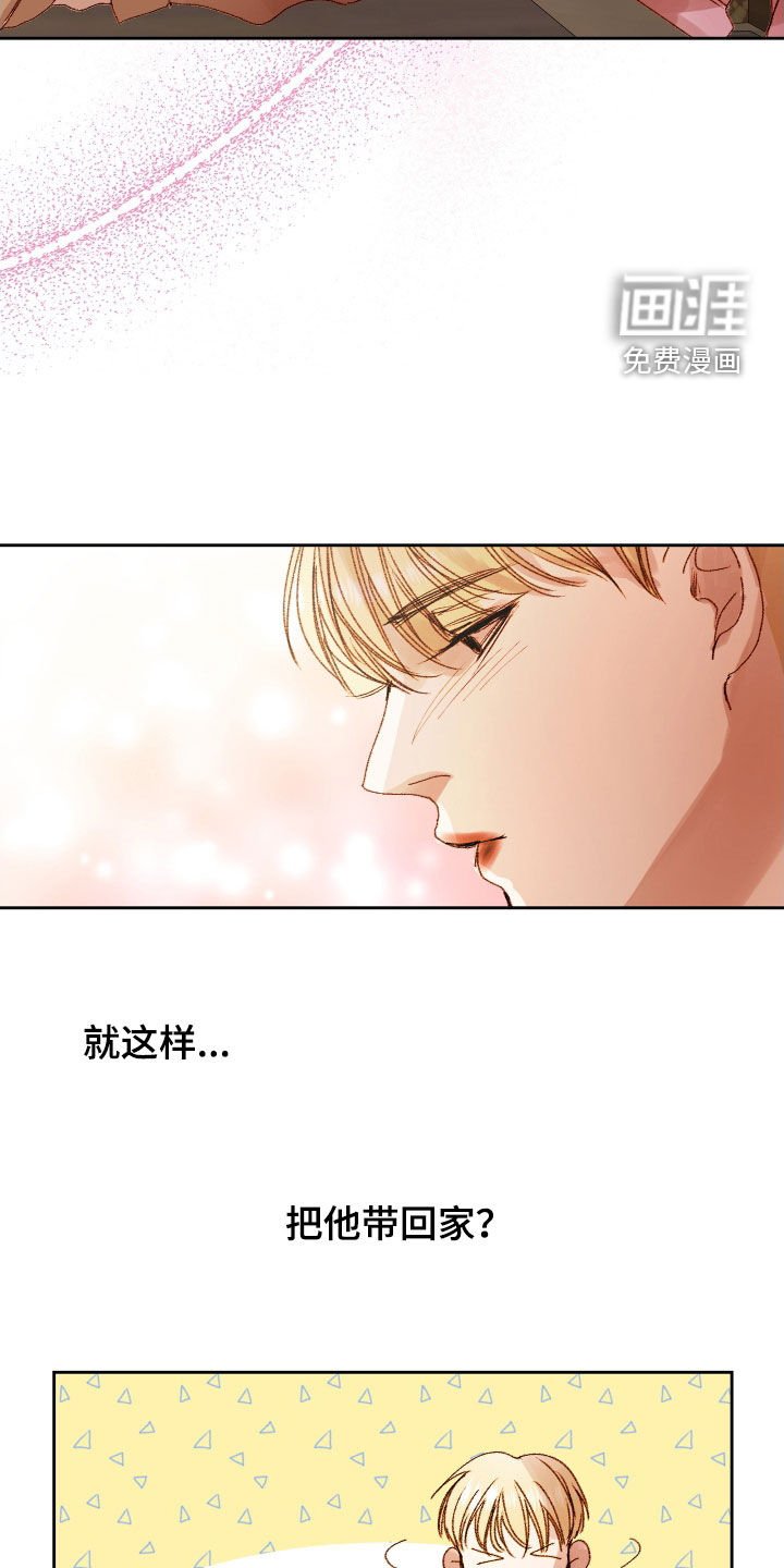 第40章：【第二季】命运羁绊：别走