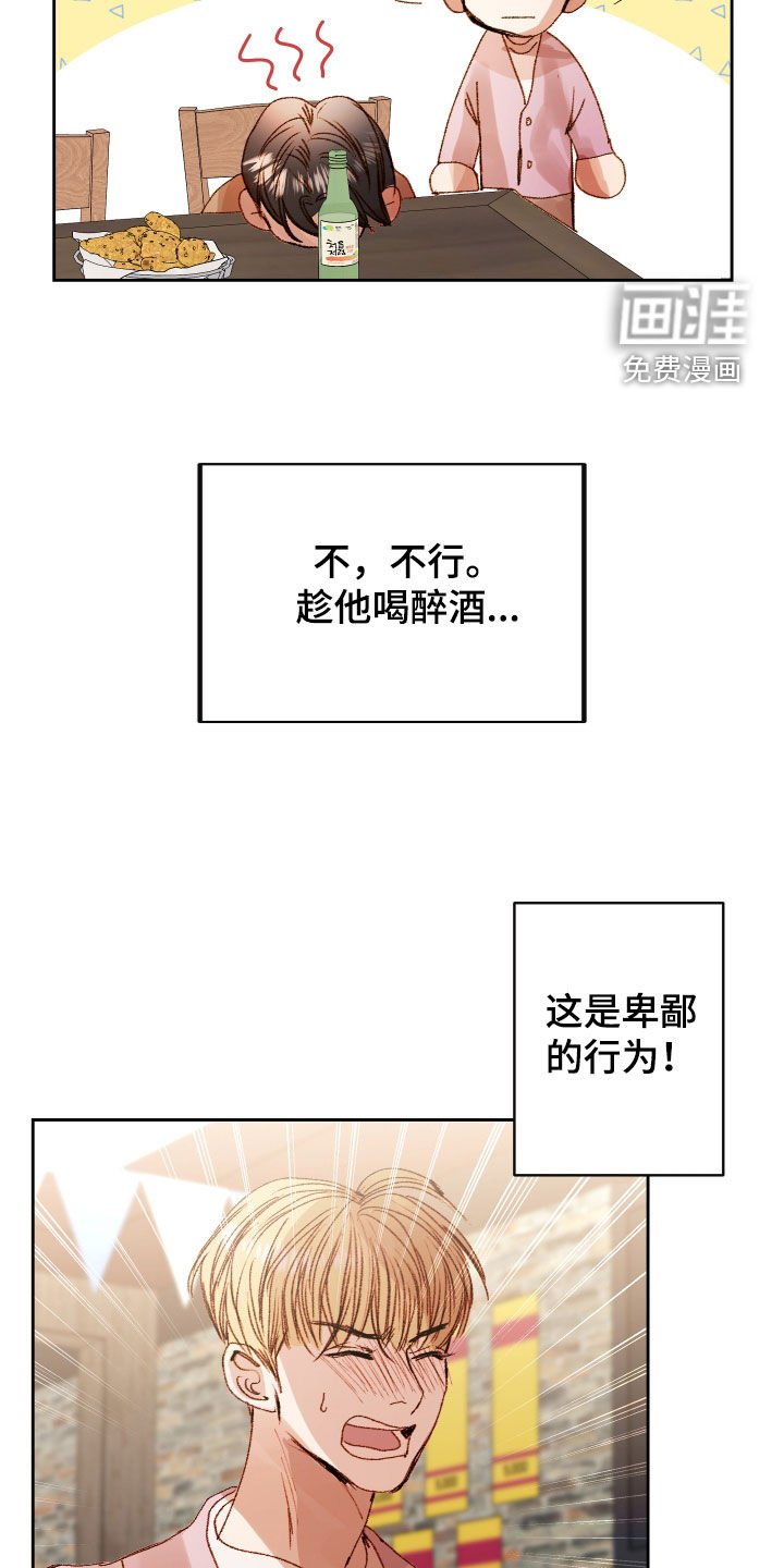 第40章：【第二季】命运羁绊：别走