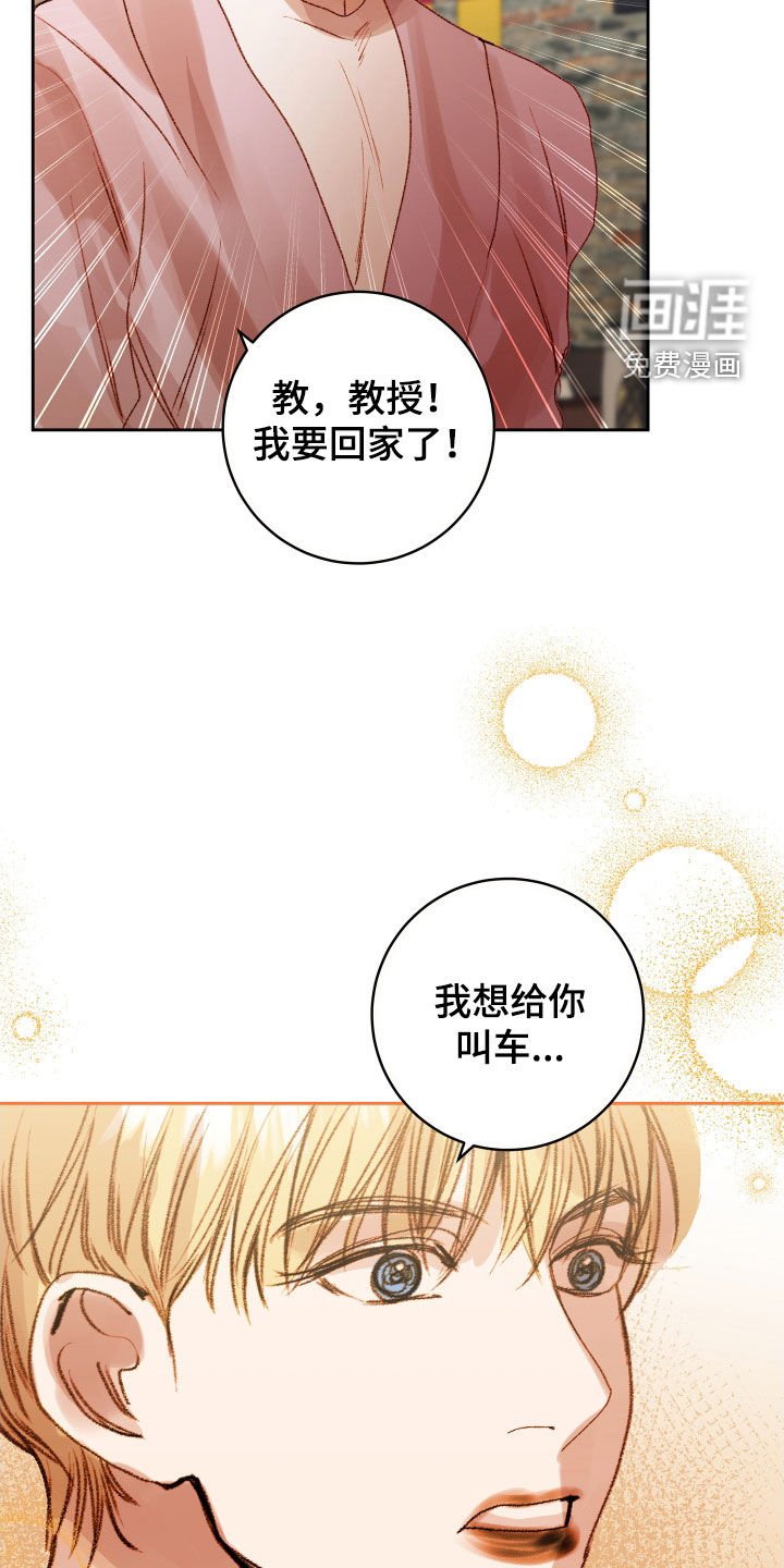 第40章：【第二季】命运羁绊：别走