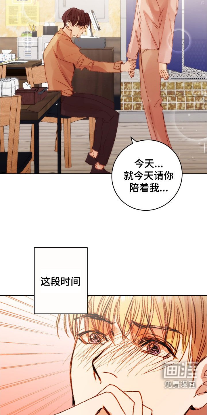 第41章：【第二季】命运羁绊：据为己有（完）