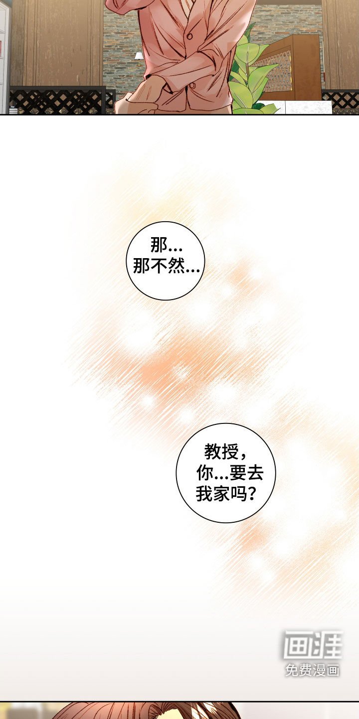 第41章：【第二季】命运羁绊：据为己有（完）