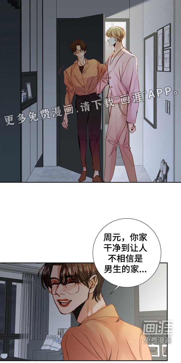 第41章：【第二季】命运羁绊：据为己有（完）