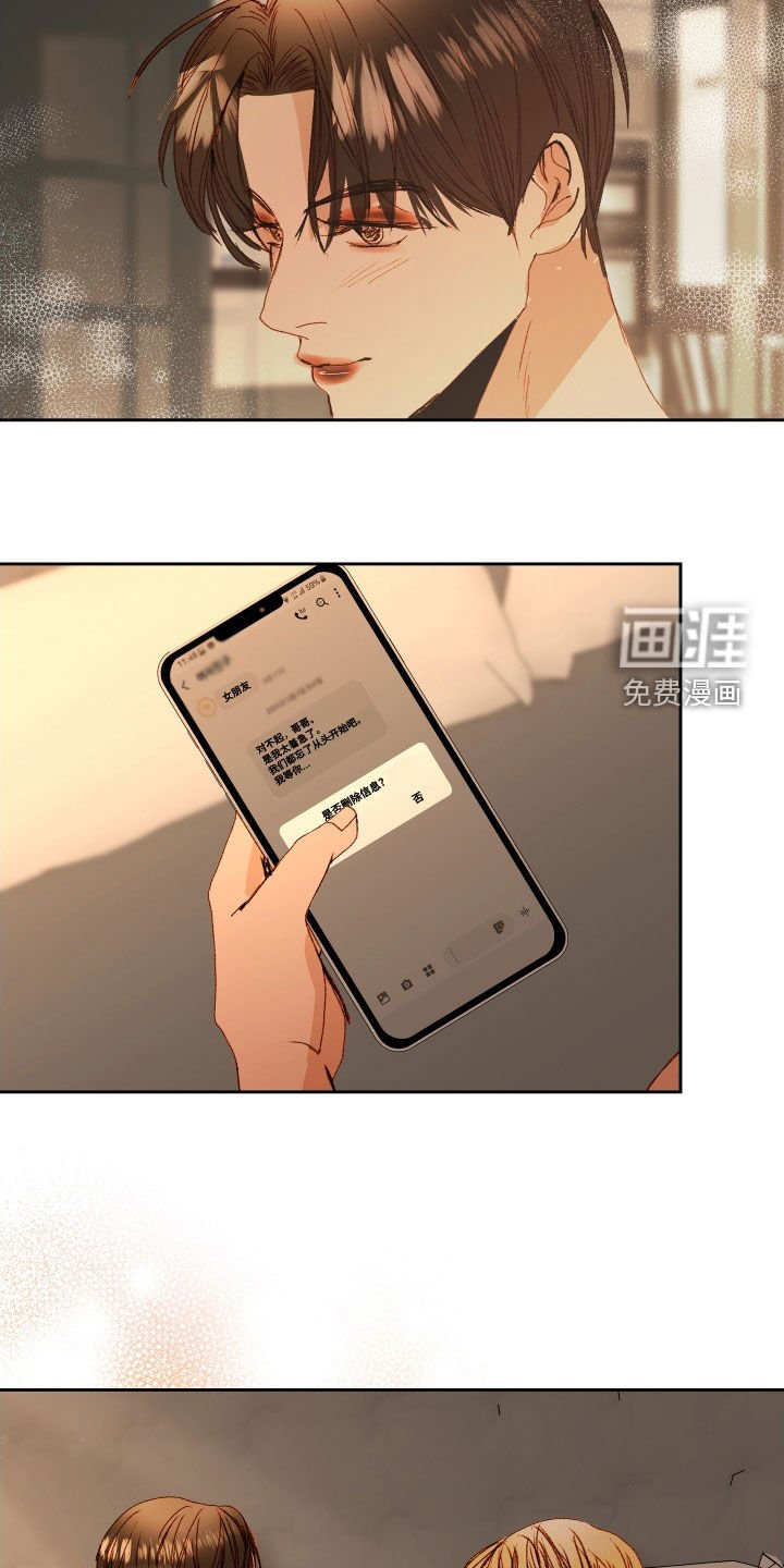 第41章：【第二季】命运羁绊：据为己有（完）