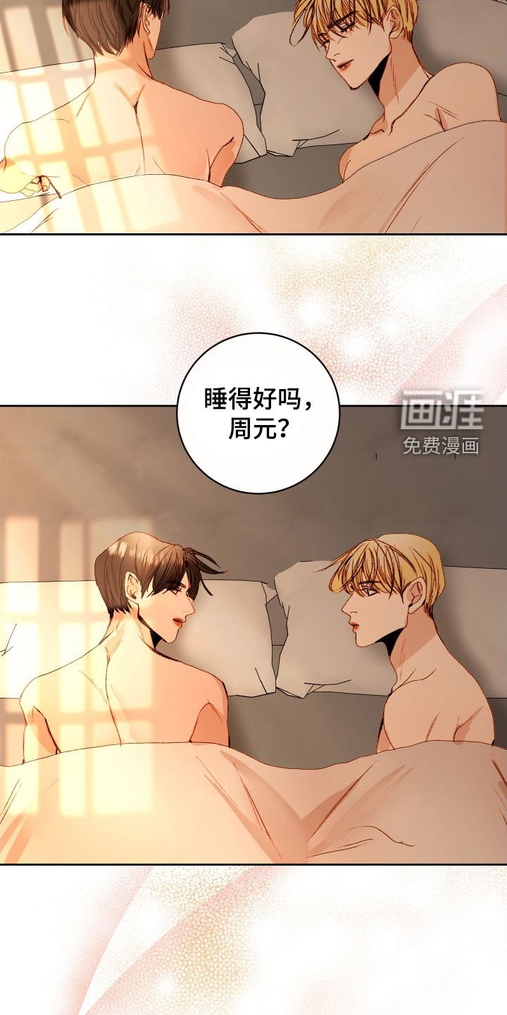 第41章：【第二季】命运羁绊：据为己有（完）