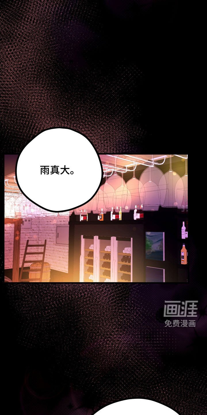 第42章：【第二季】野兽与疯狗：醋意大发